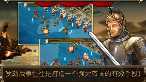 帝国天下内购破解版截图4