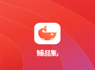 鲸品集app下载安卓版