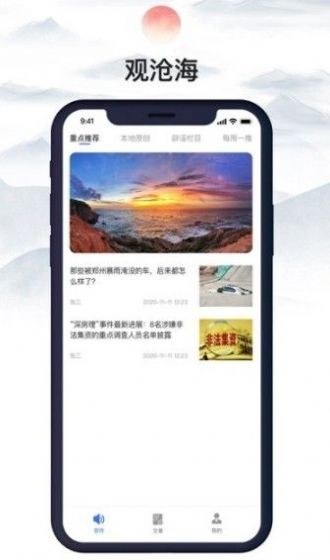 观沧海截图2