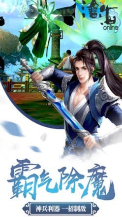 沧海手游内购破解版截图1