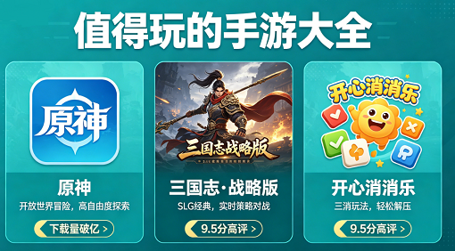 2018最值得玩的手游大全