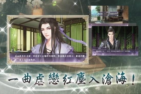 沧海遗珠官方唯一指定版截图2