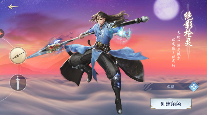 星月沧海破解版截图2