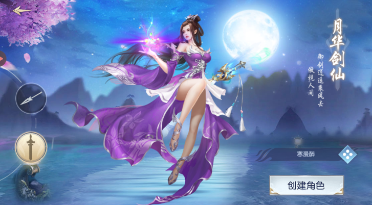 星月沧海破解版截图3