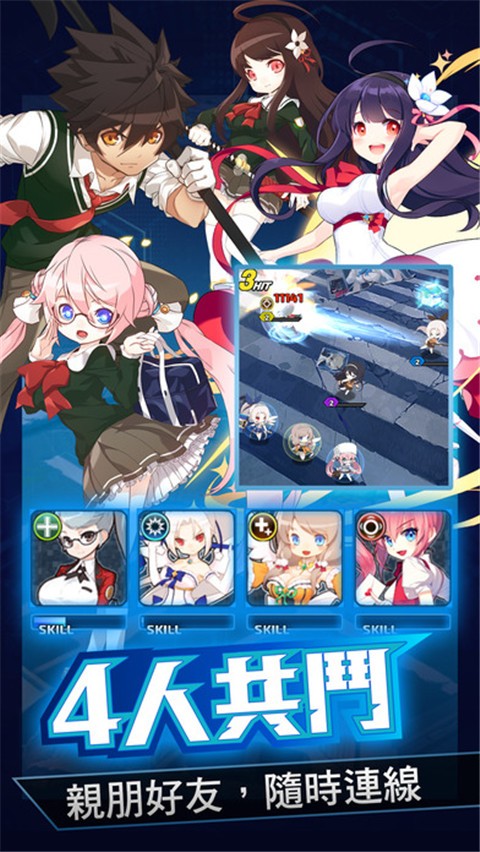 LINE爆弹少女截图5