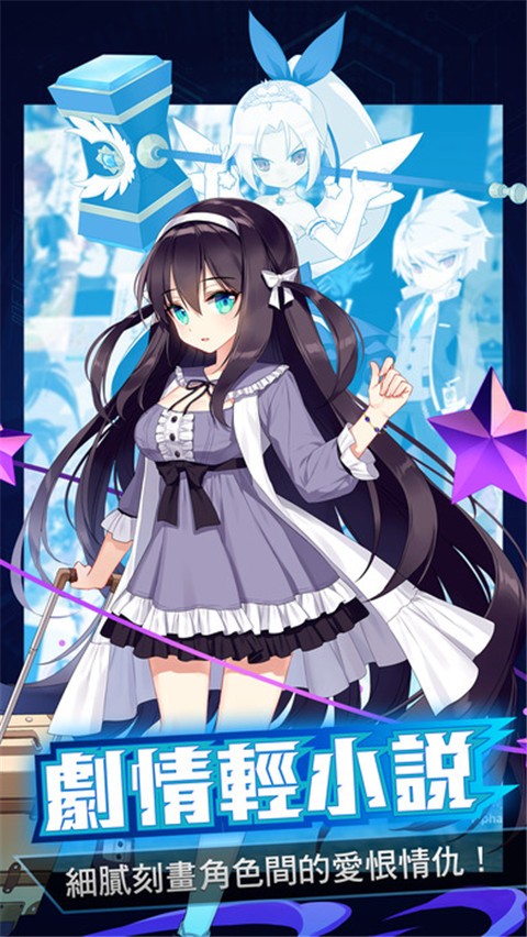 LINE爆弹少女无限金币版截图1