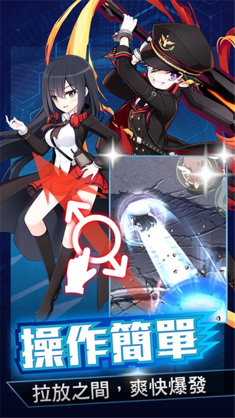 LINE爆弹少女截图3