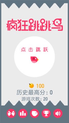 疯狂跳跳鸟游戏安卓版截图3