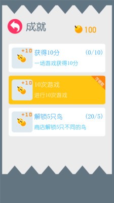 疯狂跳跳鸟游戏安卓版截图1