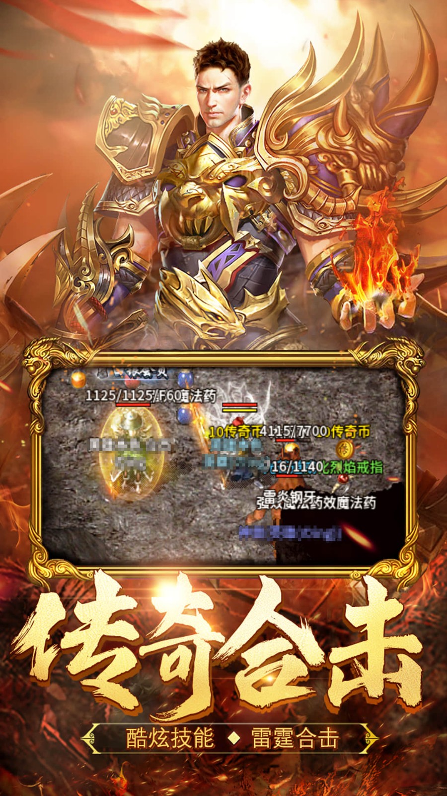 热血合击页游手机版截图1