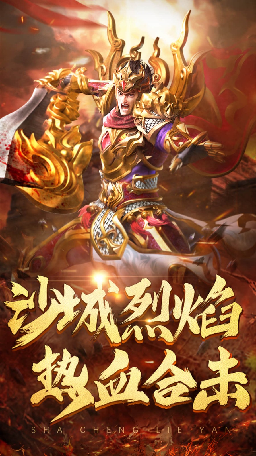 热血合击版手游截图4