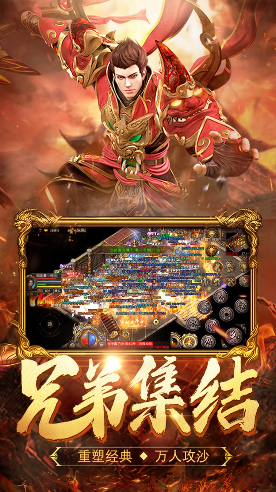 热血合击手游截图2