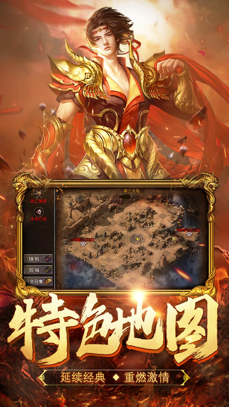 热血合击手游截图4