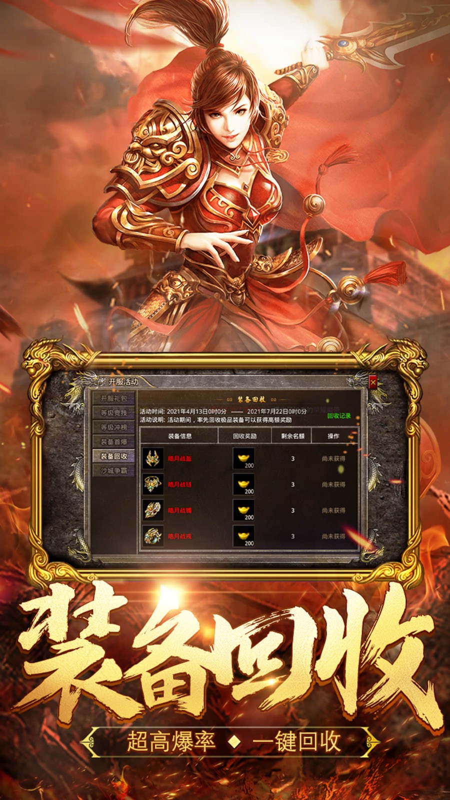 热血合击手机版截图3