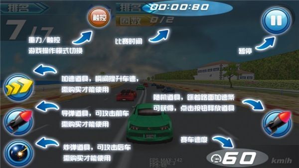 烈焰飙车最新版截图4