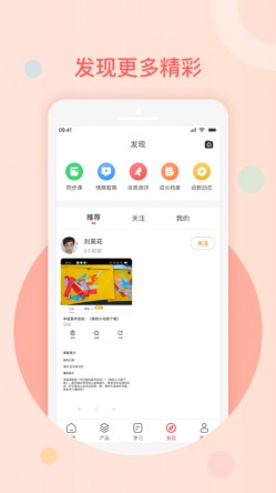 亿童幼师网校官方版截图2