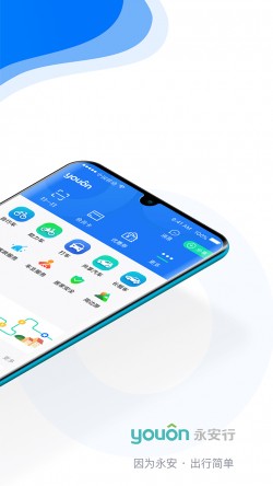 永安自行车app截图3