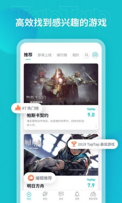 taqtaq下载安卓截图3