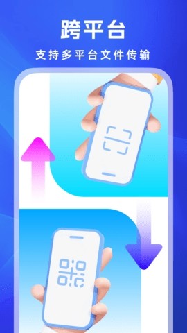 蚂蚁换机助手官网下载安装手机版截图2