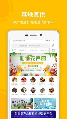 菏菜壹号截图1