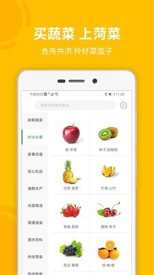 菏菜壹号截图4