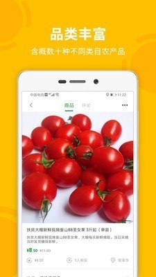 菏菜壹号截图3
