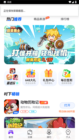 热门新游截图2