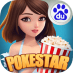 口袋明星百度版