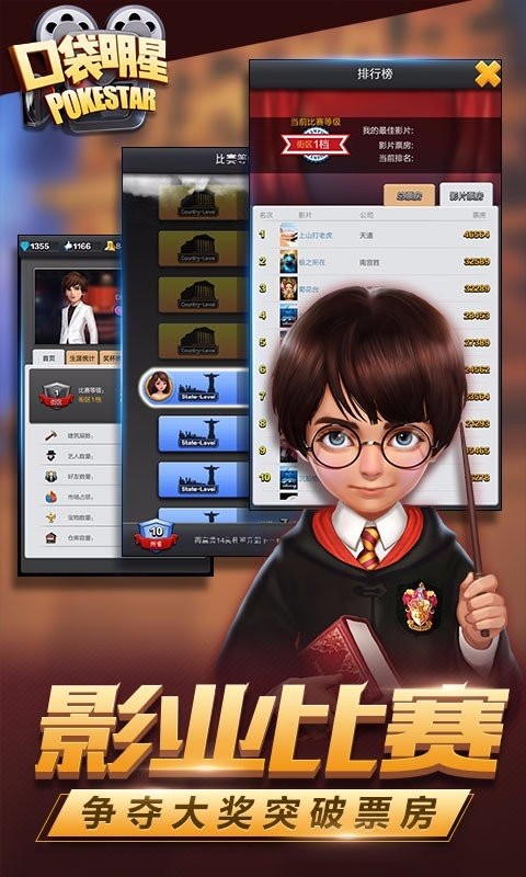 口袋明星官网截图2