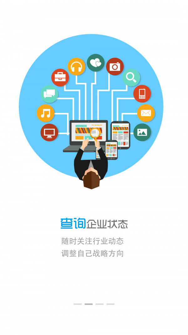 智高点商标服务app截图4
