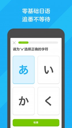 多邻国app下载最新版截图1