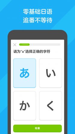 多邻国app下载最新版
