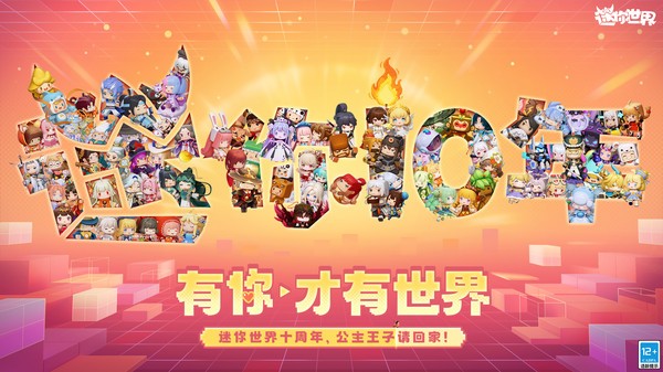 迷你世界变形金刚联动版安卓版截图1