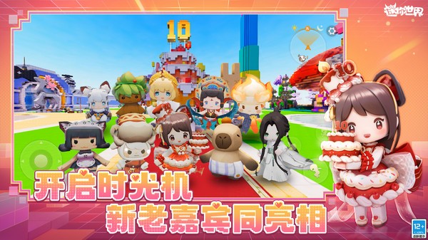 迷你世界0.35.13最新版截图4