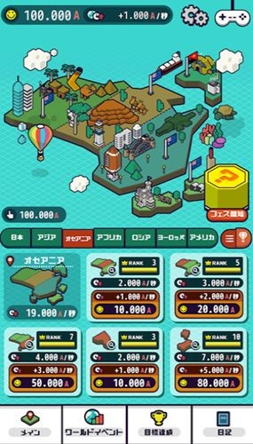 迷你世界之旅(ポップワールド)截图2