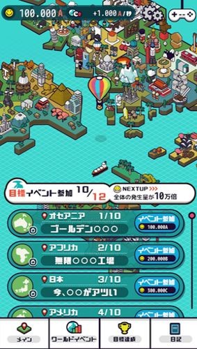 迷你世界之旅(ポップワールド)中文版截图3