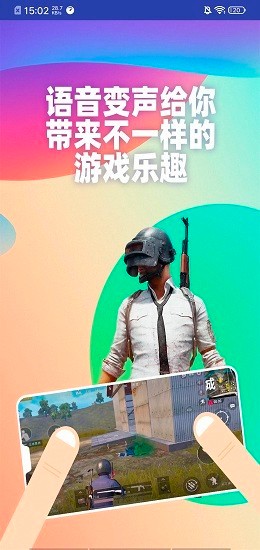 迷你世界变声器(萝莉音)截图1