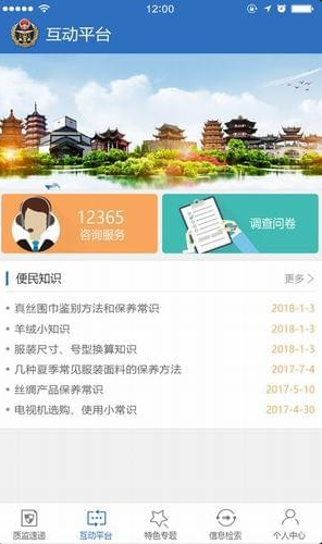 质监办公助手苹果版截图1