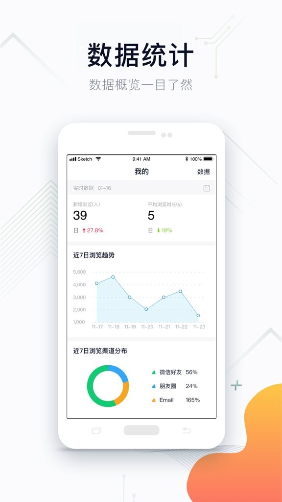 叮叮咚(效率办公)截图3