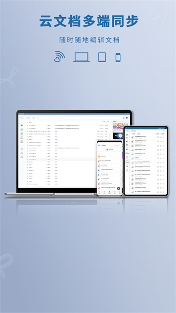永中移动办公软件（Yozo Office）截图1
