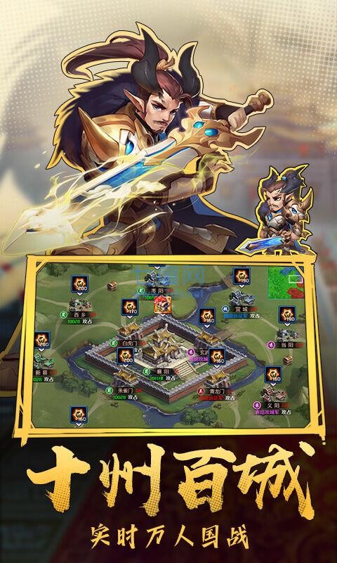 热血三国志ol游戏截图2