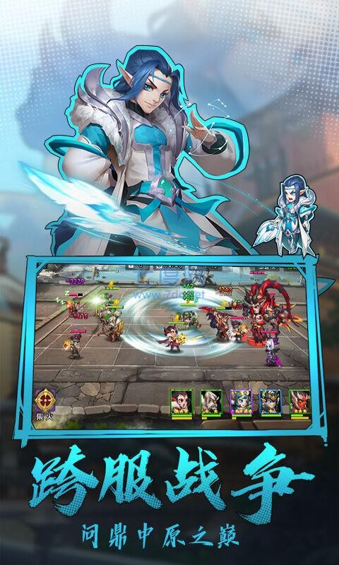 热血三国志ol游戏满v版截图4