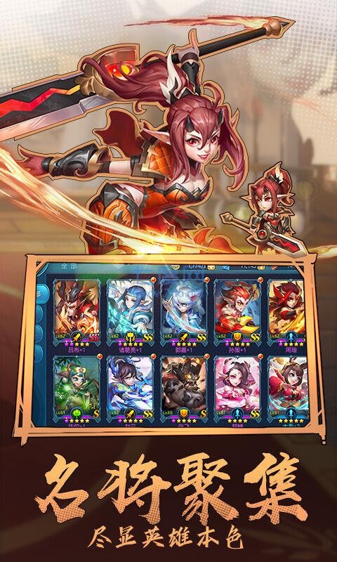 热血三国志ol游戏满v版截图1