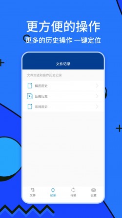 zarchiver解压工具免费版截图3
