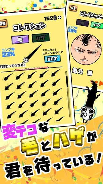 不能再当光头了(こんなんじゃ生きて毛ない)中文版截图4