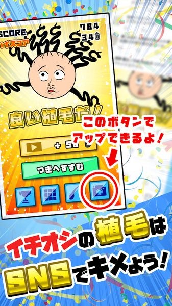 不能再当光头了(こんなんじゃ生きて毛ない)中文版截图6