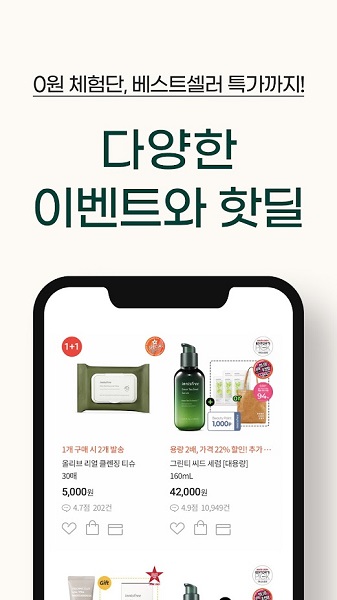 悦诗风吟手机客户端截图3