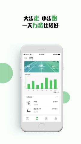 小碗健康官方安卓版截图1