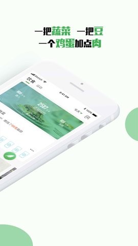 小碗健康官方安卓版截图3