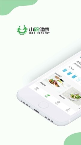 小碗健康官方安卓版截图2
